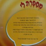 אחורית 4252