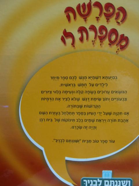 אחורית 4252