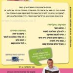 אחורית 4282