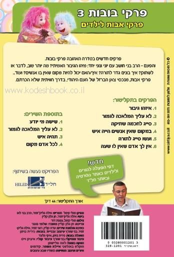 אחורית 4282
