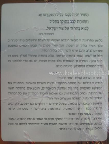 אחורית 4286
