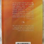 אחורית 4341