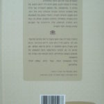 אחורית 4463