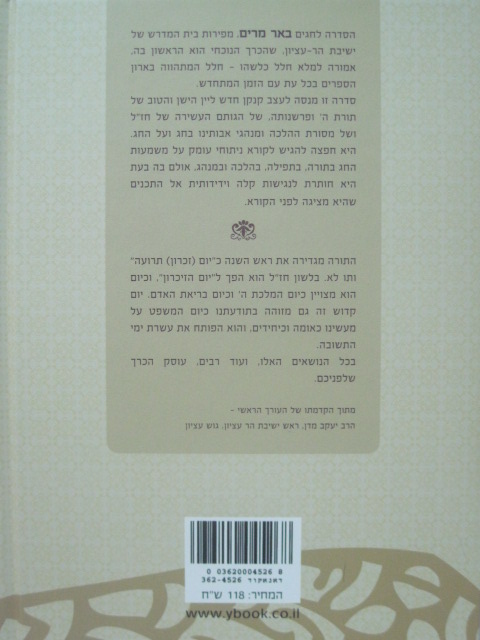 אחורית 4463