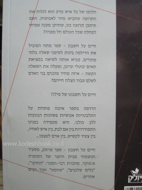 אחורית 4638