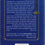 אחורית 4692