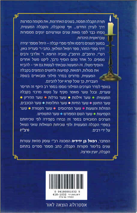 אחורית 4692