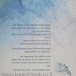 אחורית 4705