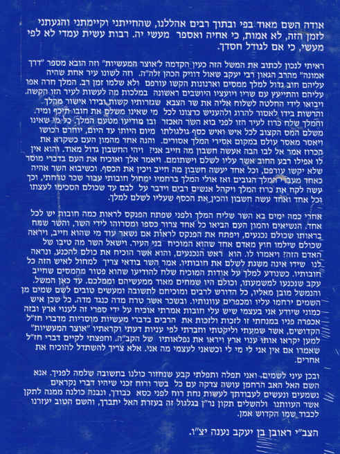 אחורית 4711