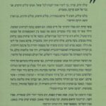 אחורית 476
