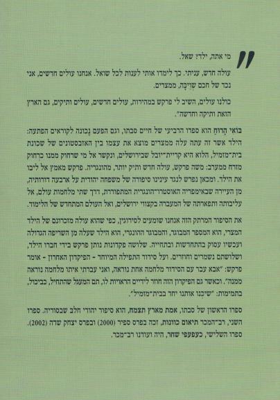 אחורית 476