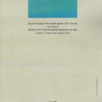 אחורית 4939