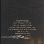 אחורית 4997