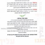 אחורית 5020