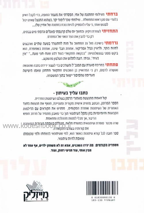 אחורית 5020