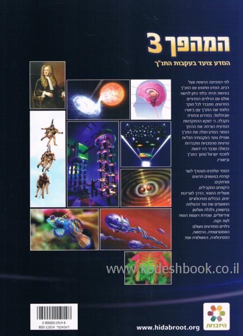 אחורית 5172