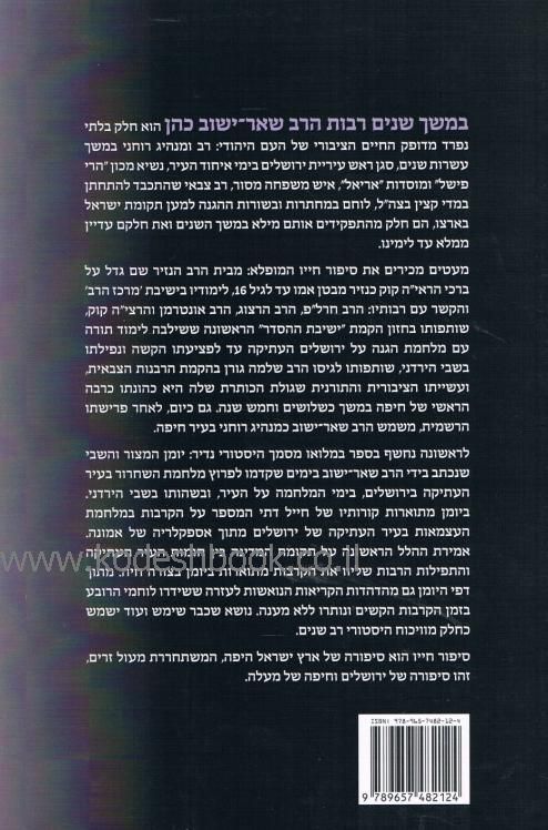 אחורית 5179