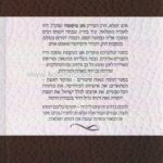 אחורית 5180