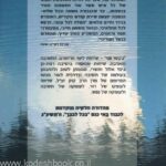 אחורית 5191