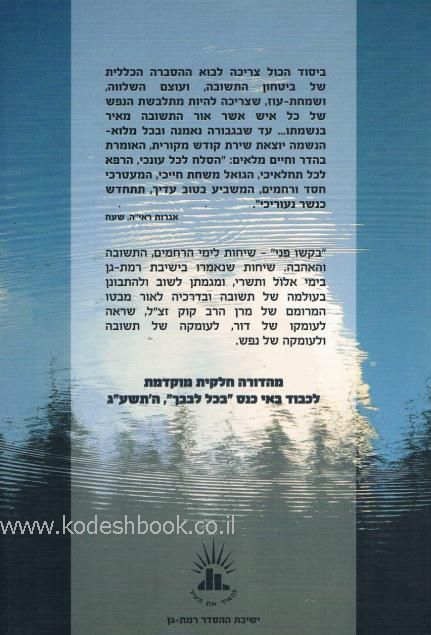 אחורית 5191