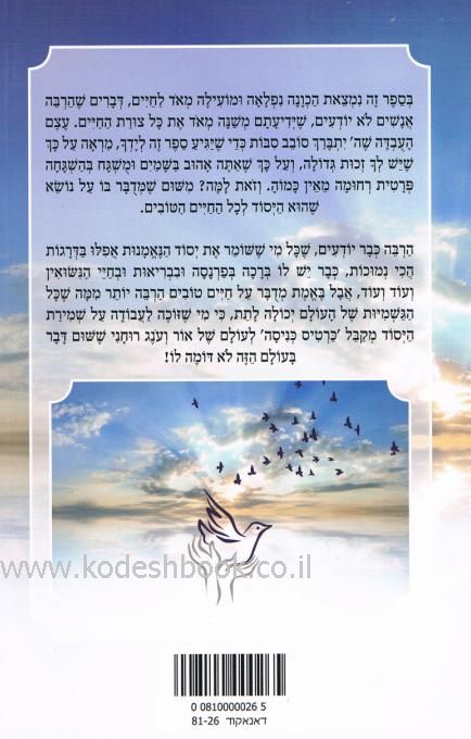 אחורית 5223