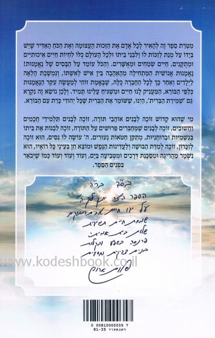 אחורית 5224