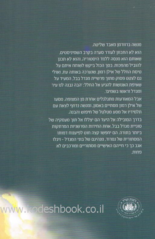 אחורית 5235