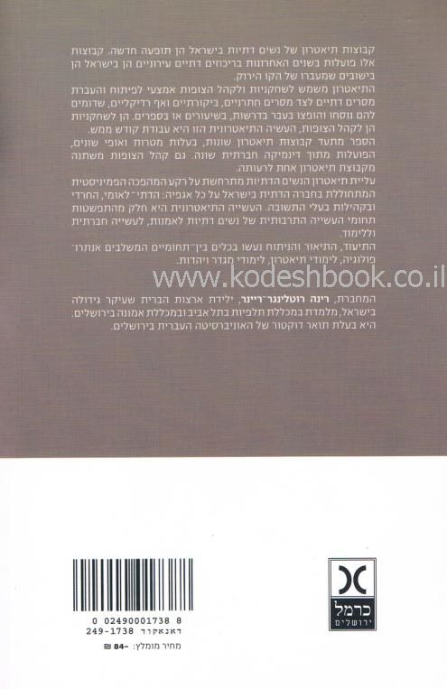אחורית 5297