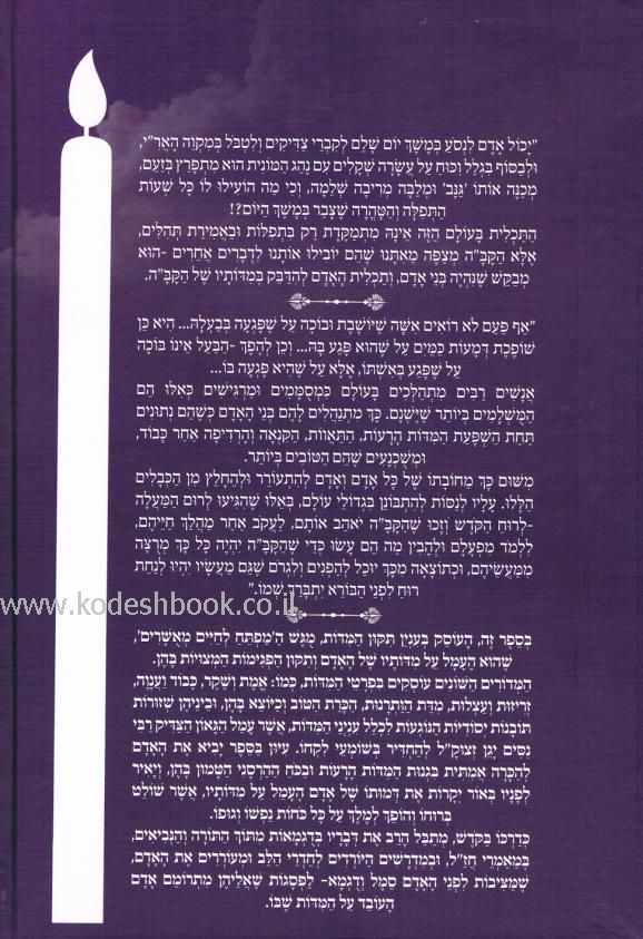 אחורית 5305