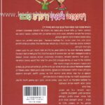 אחורית 5308