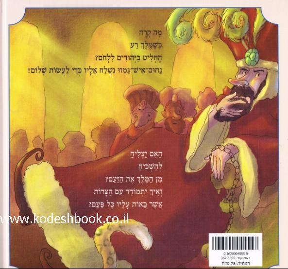 אחורית 5309