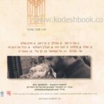 אחורית 5390