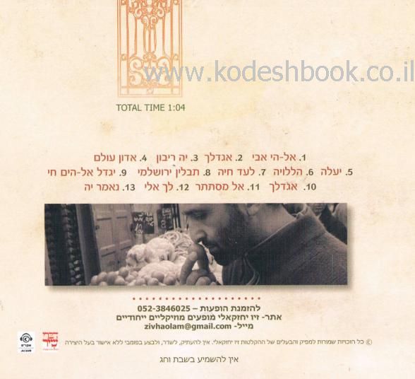 אחורית 5390