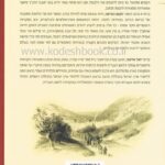 אחורית 5413