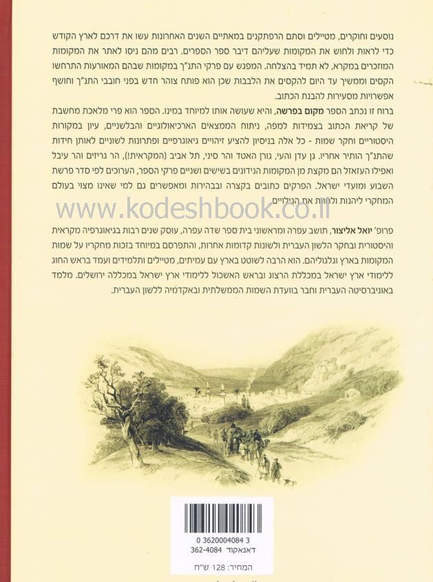 אחורית 5413