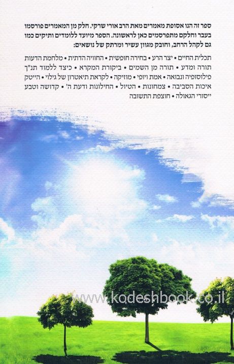 אחורית 5542