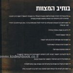 אחורית 5624