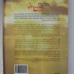 אחורית 566