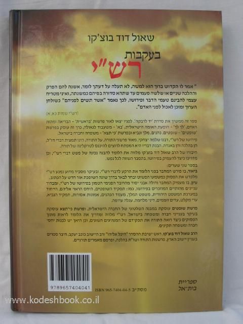 אחורית 566
