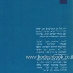 אחורית 5820