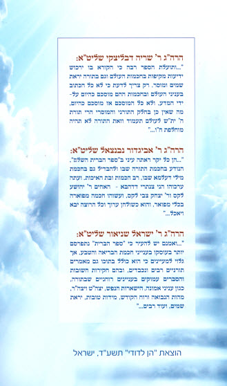 אחורית 5867