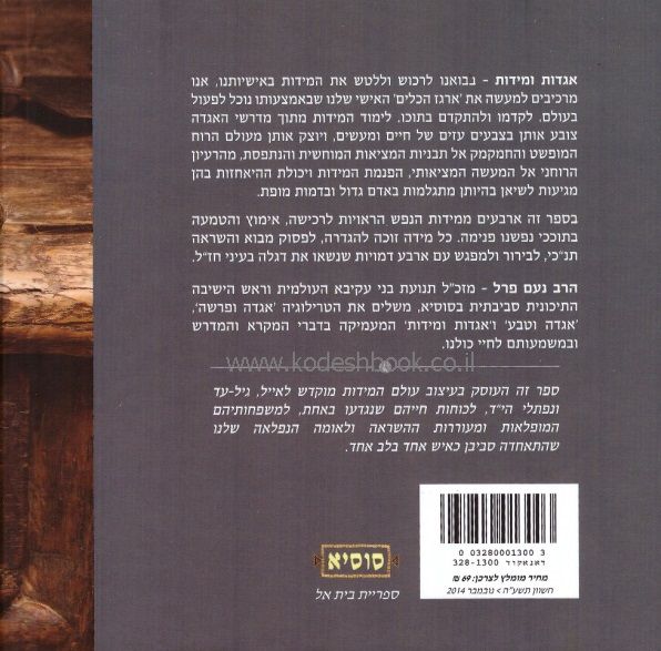 אחורית 5884