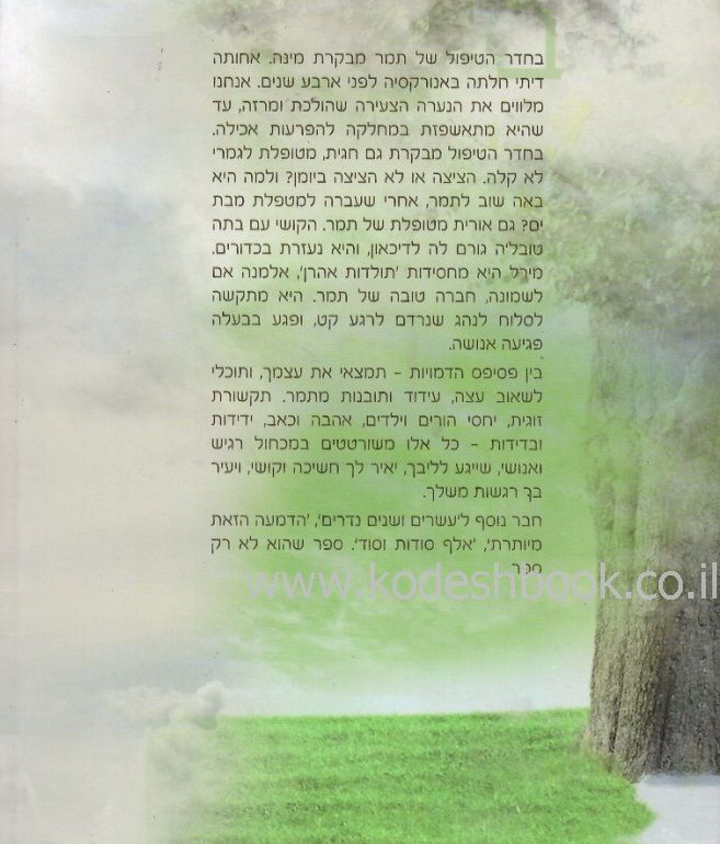 אחורית 5900