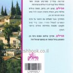 אחורית 6161