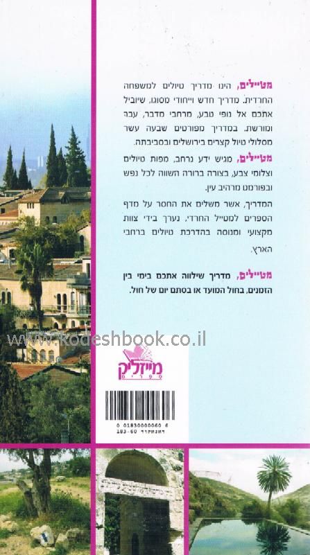 אחורית 6161