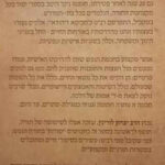 אחורית 6254