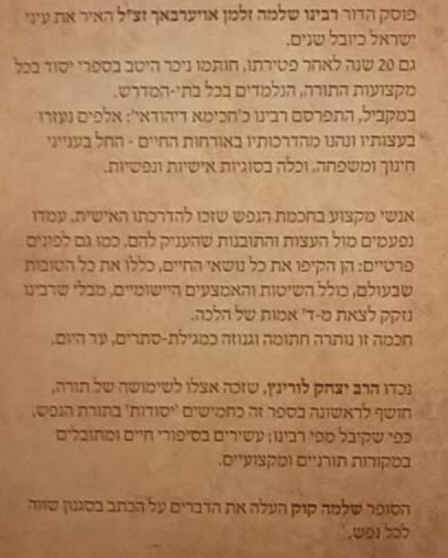 אחורית 6254