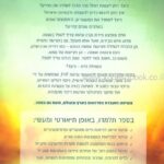 אחורית 6390