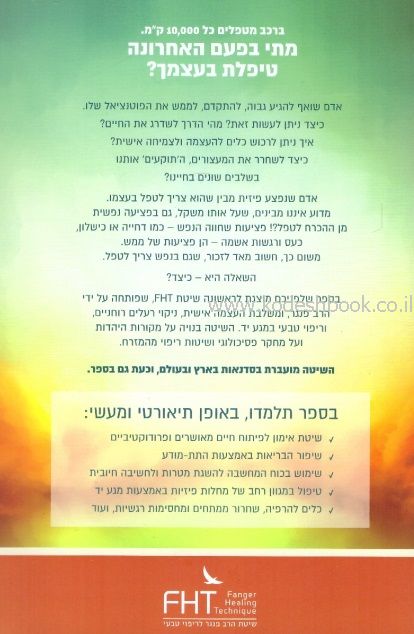 אחורית 6390