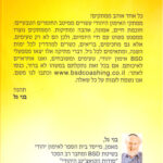אחורית 6851